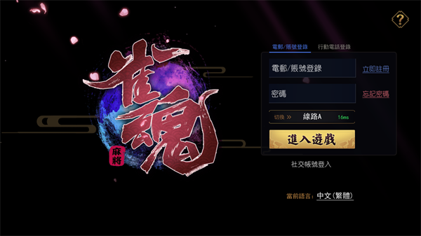 雀魂majsoul_https://www.wordpress6.com_休闲益智_第1张