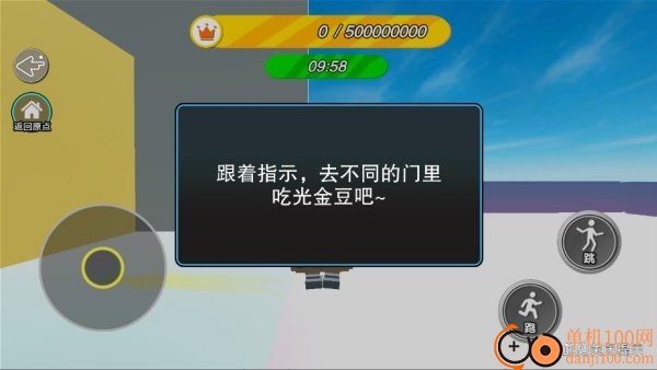 蛋蛋闯关酷跑_https://www.wordpress6.com_休闲益智_第1张