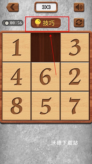 数字华容道下载_https://www.wordpress6.com_休闲益智_第5张