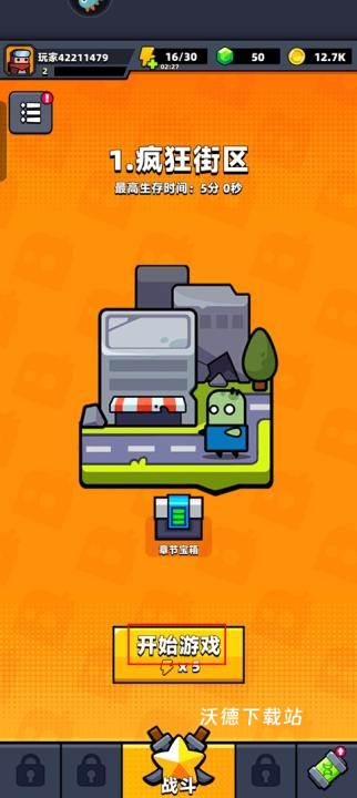 弹壳特攻队下载_https://www.wordpress6.com_飞行射击_第1张