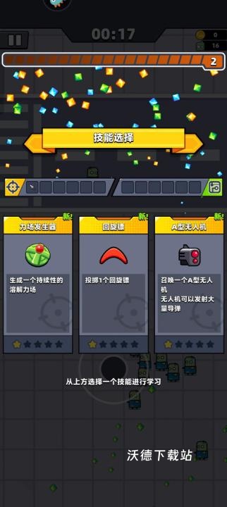 弹壳特攻队下载_https://www.wordpress6.com_飞行射击_第3张