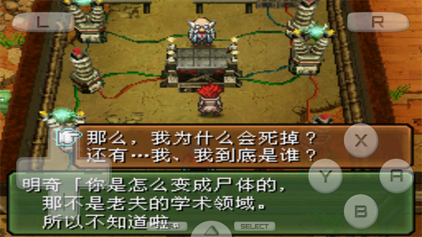 重装机兵3_https://www.wordpress6.com_角色扮演_第2张