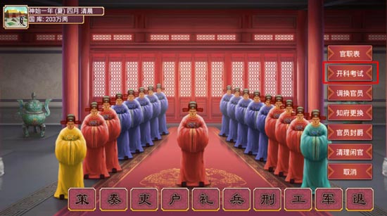 皇帝成长计划2应用宝下载_https://www.wordpress6.com_模拟经营_第5张