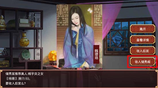 皇帝成长计划2应用宝下载_https://www.wordpress6.com_模拟经营_第4张