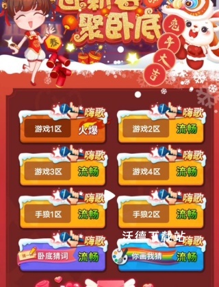 谁是卧底下载_https://www.wordpress6.com_休闲益智_第3张