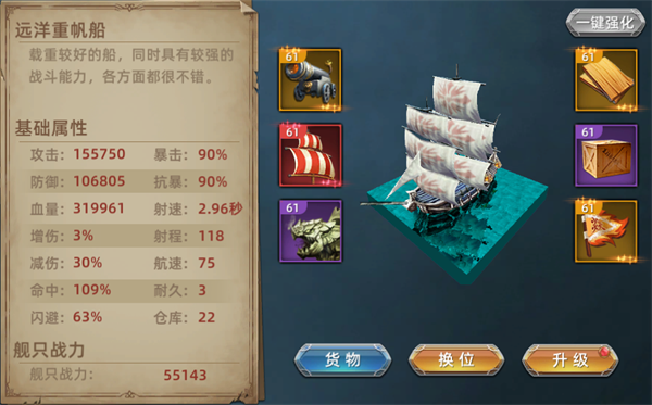 航海纷争_https://www.wordpress6.com_角色扮演_第9张