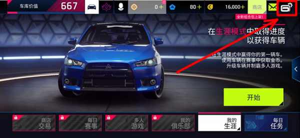 狂野飙车9竞速传奇下载_https://www.wordpress6.com_手游辅助_第1张