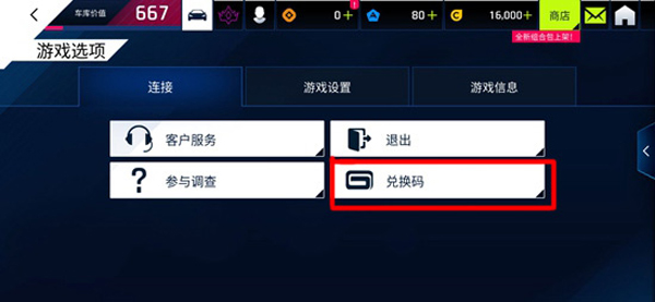 狂野飙车9竞速传奇下载_https://www.wordpress6.com_手游辅助_第2张