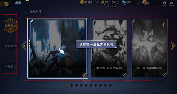 奥特曼宇宙英雄_https://www.wordpress6.com_动作冒险_第3张