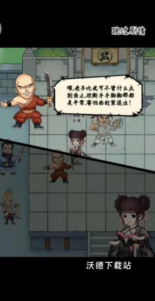 暴走英雄坛应用宝版下载_https://www.wordpress6.com_角色扮演_第3张