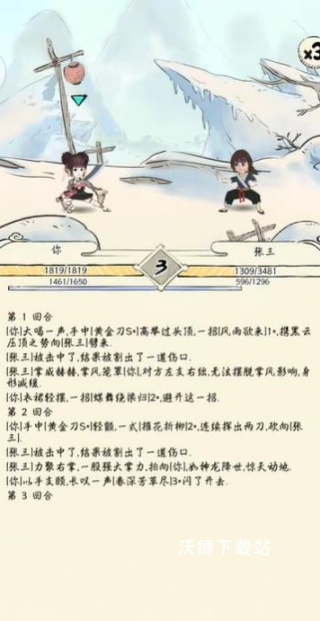 暴走英雄坛应用宝版下载_https://www.wordpress6.com_角色扮演_第2张