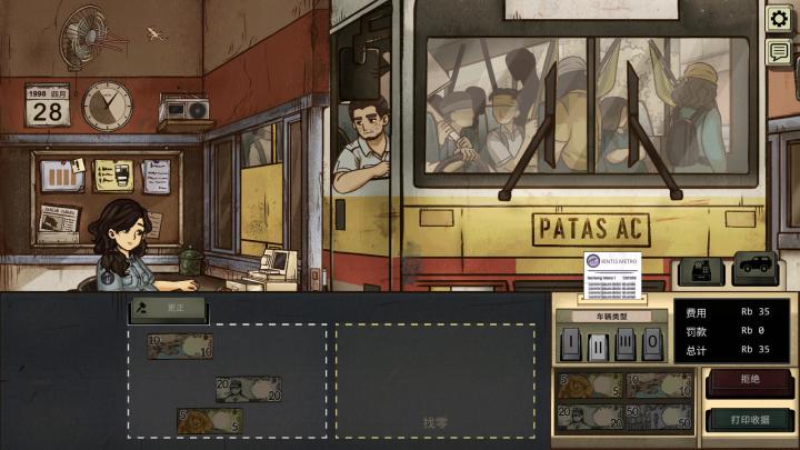 1998收费员的故事下载_https://www.wordpress6.com_角色扮演_第4张