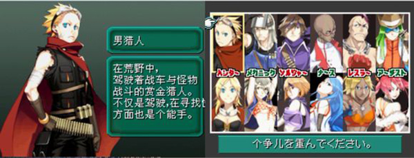 重装机兵2重制版中文版_https://www.wordpress6.com_角色扮演_第1张