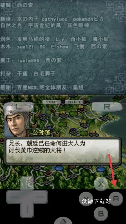 三国志ds2汉化安卓版_https://www.wordpress6.com_角色扮演_第2张