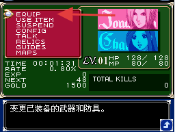 nds恶魔城废墟的肖像不死机版_https://www.wordpress6.com_角色扮演_第3张