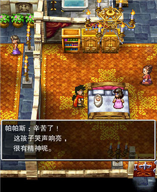 勇者斗恶龙5天空的新娘_https://www.wordpress6.com_角色扮演_第1张