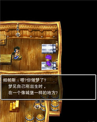 勇者斗恶龙5天空的新娘_https://www.wordpress6.com_角色扮演_第2张