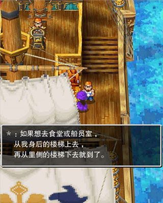 勇者斗恶龙5天空的新娘_https://www.wordpress6.com_角色扮演_第4张