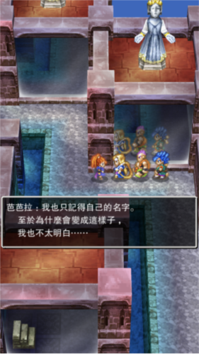 勇者斗恶龙6nds_https://www.wordpress6.com_角色扮演_第4张