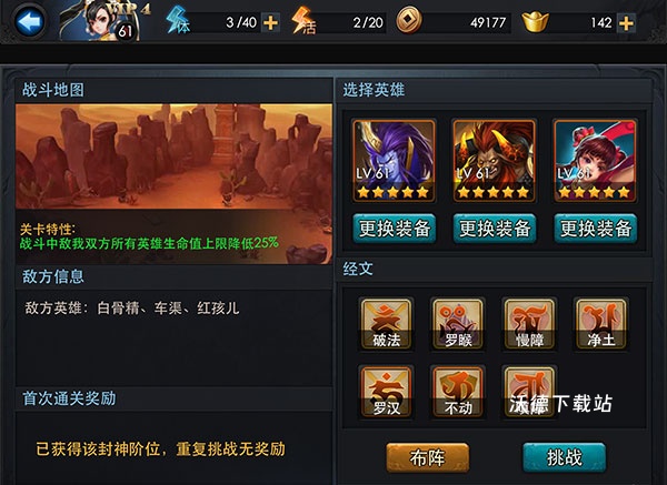 《乱斗西游》月卡福利大放送！这样领取最划算！_https://www.wordpress6.com_游戏攻略_第2张