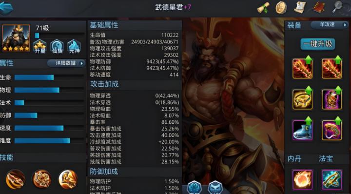 《乱斗西游》阵法系统大揭秘！这个位置90%玩家都不知道！_https://www.wordpress6.com_游戏攻略_第2张