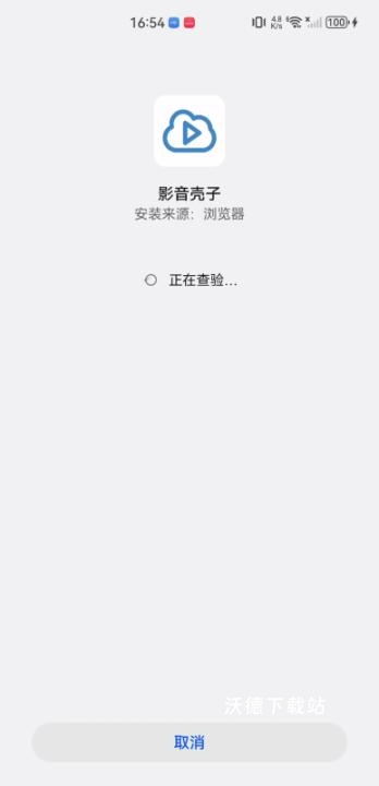 2026影视壳子最新版官方_https://www.wordpress6.com_影音播放_第2张