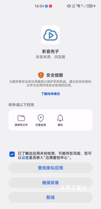 2026影视壳子最新版官方_https://www.wordpress6.com_影音播放_第3张