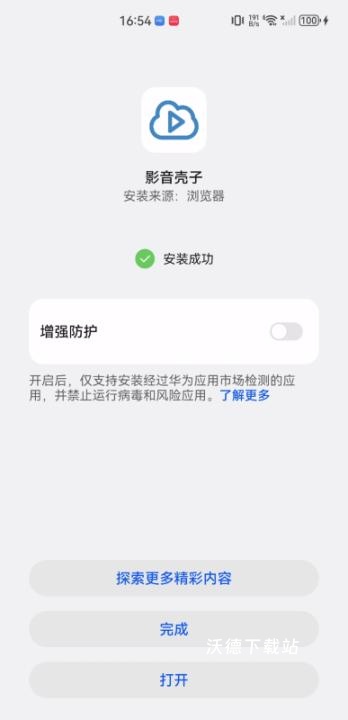 2026影视壳子最新版官方_https://www.wordpress6.com_影音播放_第5张