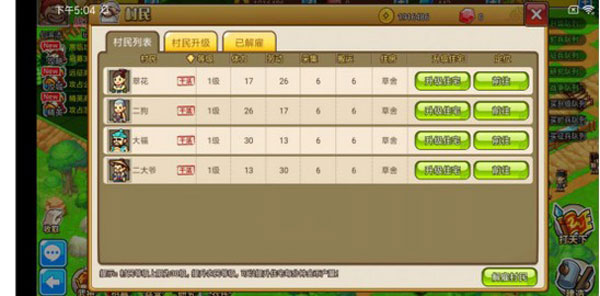 小小村长腾讯版下载_https://www.wordpress6.com_模拟经营_第6张
