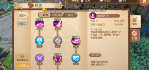 风之大陆下载_https://www.wordpress6.com_角色扮演_第6张