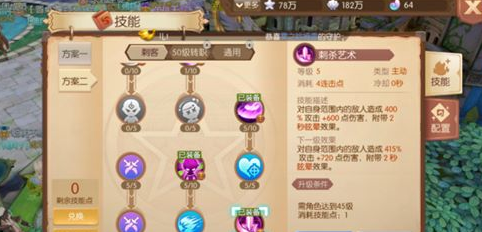 风之大陆下载_https://www.wordpress6.com_角色扮演_第5张