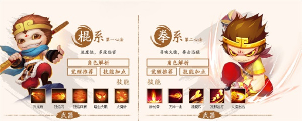 造梦西游4下载_https://www.wordpress6.com_角色扮演_第2张