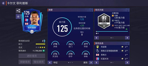 EASPORTSFCMOBILE下载_https://www.wordpress6.com_休闲益智_第10张