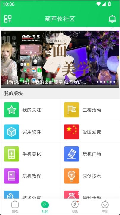 葫芦侠3楼下载_https://www.wordpress6.com_手游辅助_第6张