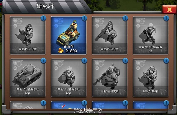 我的战争下载_https://www.wordpress6.com_模拟经营_第13张