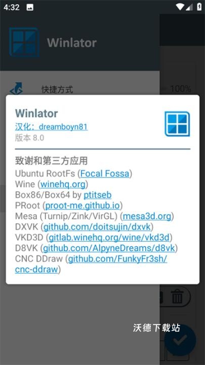 winlator模拟器汉化版下载_https://www.wordpress6.com_手游辅助_第2张