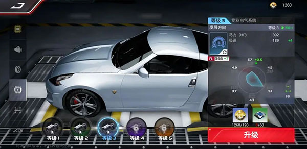 巅峰极速国服下载_https://www.wordpress6.com_休闲益智_第4张