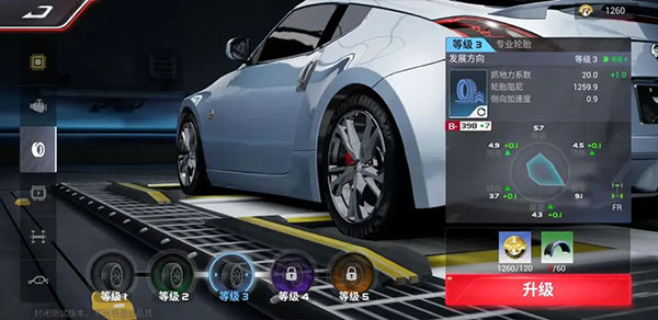 巅峰极速国服下载_https://www.wordpress6.com_休闲益智_第7张