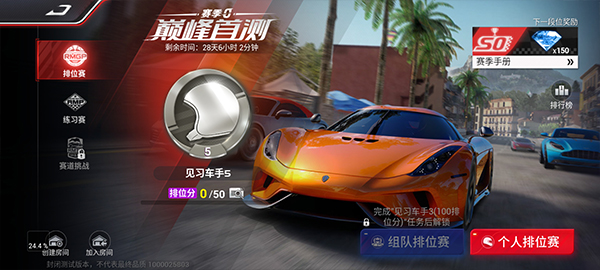 巅峰极速国服下载_https://www.wordpress6.com_休闲益智_第14张