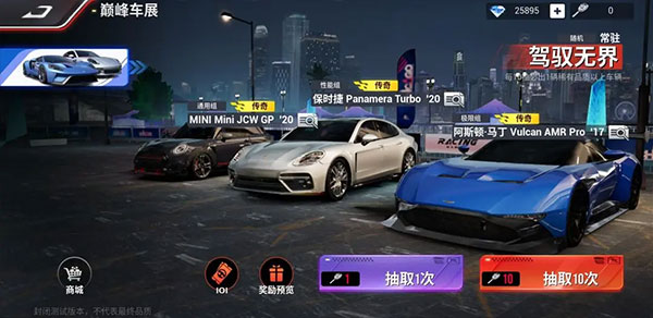 巅峰极速网易版下载_https://www.wordpress6.com_休闲益智_第2张