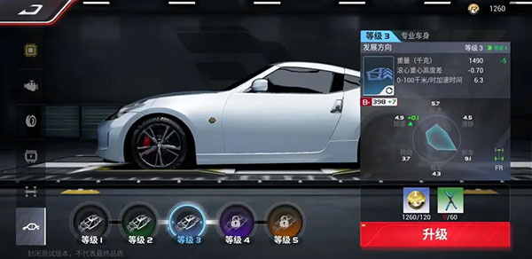 巅峰极速网易版下载_https://www.wordpress6.com_休闲益智_第5张