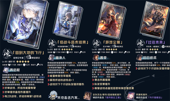 星穹铁道崩坏下载_https://www.wordpress6.com_角色扮演_第3张