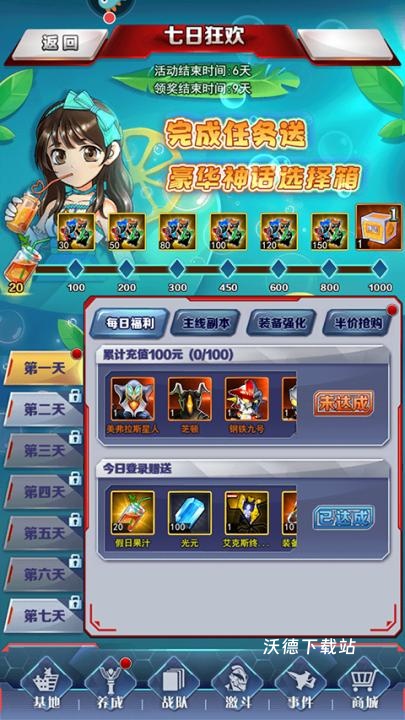 奥特曼系列OL下载_https://www.wordpress6.com_休闲益智_第1张