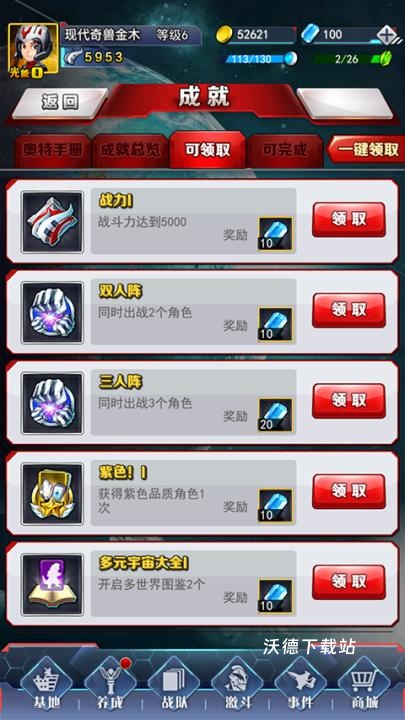 奥特曼系列OL下载_https://www.wordpress6.com_休闲益智_第2张