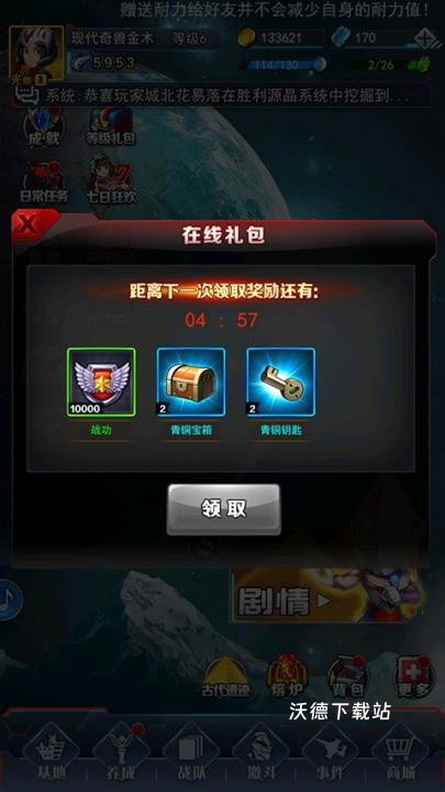 奥特曼系列OL下载_https://www.wordpress6.com_休闲益智_第4张