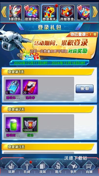 奥特曼系列OL下载_https://www.wordpress6.com_休闲益智_第3张