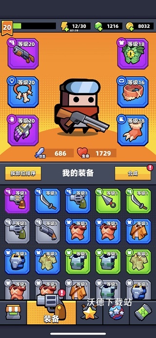 弹壳特攻队腾讯版下载_https://www.wordpress6.com_飞行射击_第1张