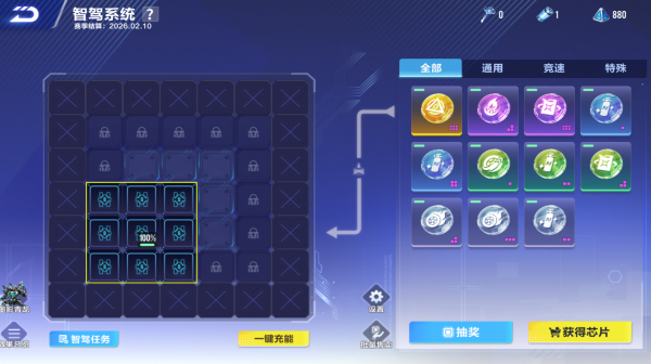 qq飞车漂移下载_https://www.wordpress6.com_休闲益智_第7张