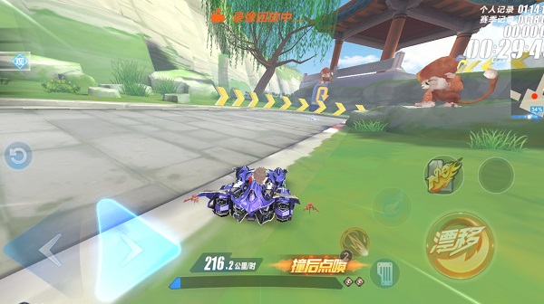 QQ飞车先锋服下载_https://www.wordpress6.com_休闲益智_第4张