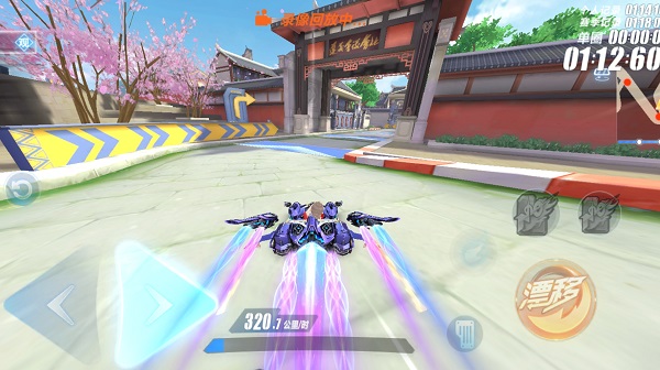 QQ飞车先锋服下载_https://www.wordpress6.com_休闲益智_第6张